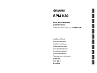 Yamaha SPM-K30 - Owners Manual 